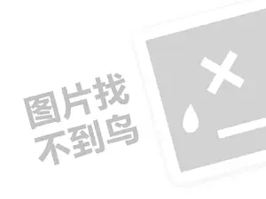 瓦罐快餐连锁代理费需要多少钱？（创业项目答疑）